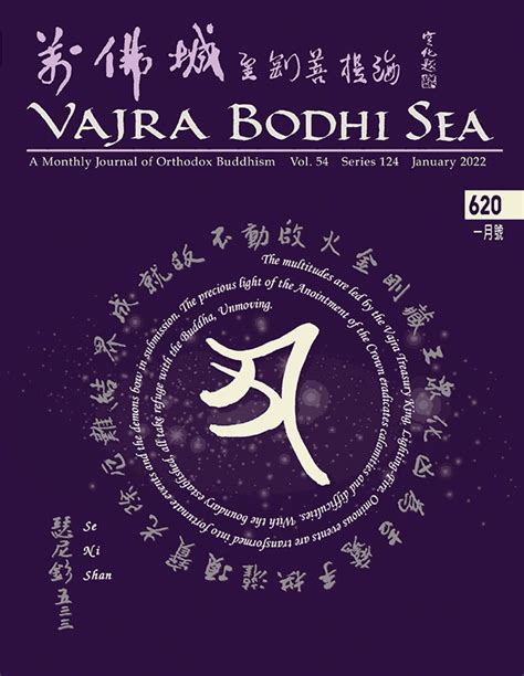 陰土人|萬佛城金剛菩提海 Vajra Bodhi Sea